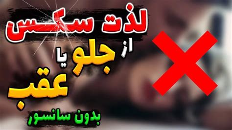 سکس از جلو Porn Videos 